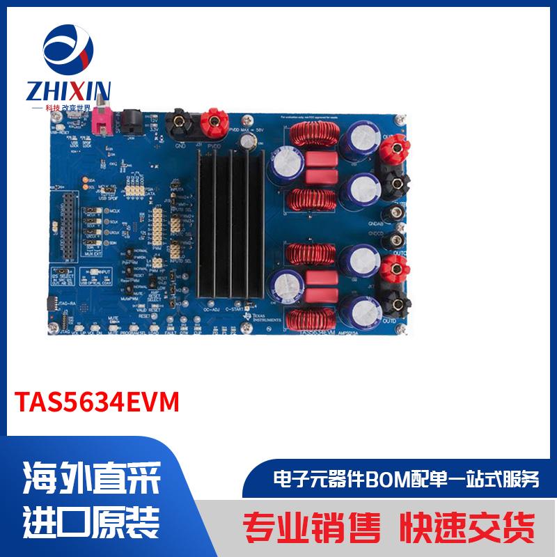 TAS5634EVM 开发板，套件，编程器 评估板 音频放大器评估板