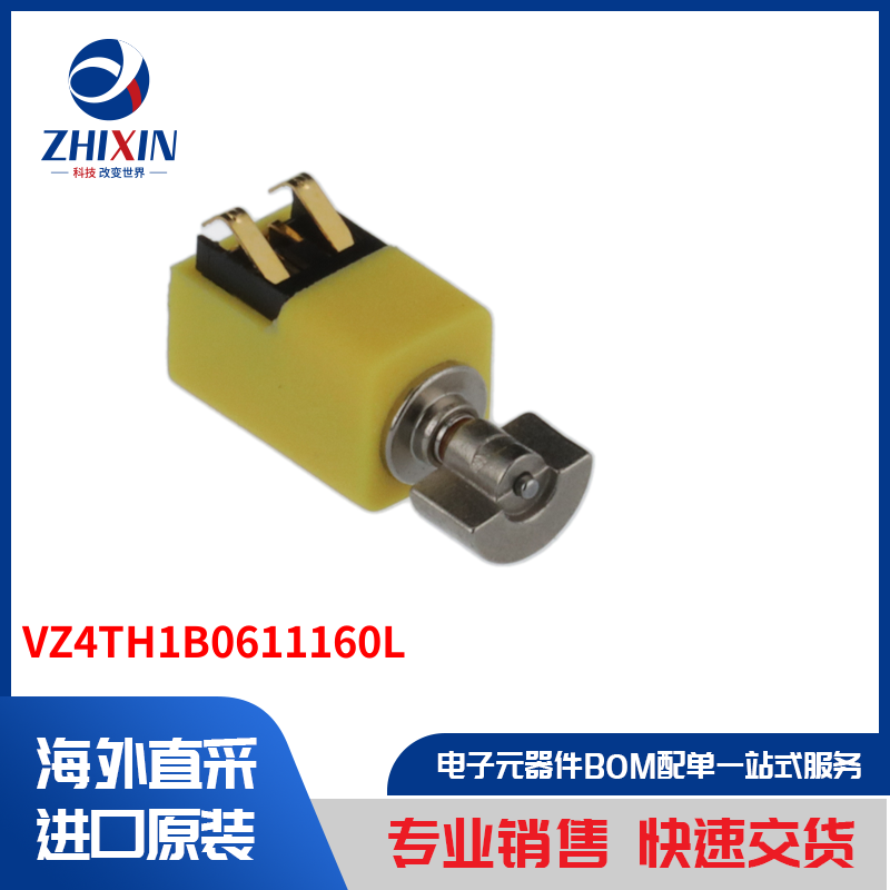 电子元器件原装进口速度优