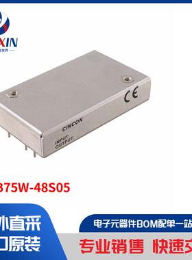 ECLB75W-48S05 板安装电源 直流转换器