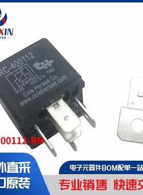 RC-700112-RN 继电器 汽车继电器