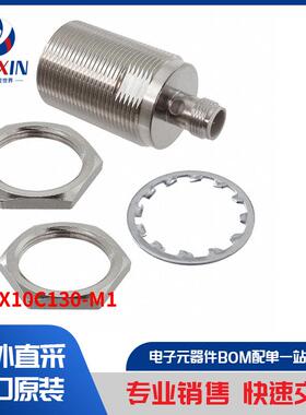 E2E-X10C130-M1 工业自动化与控制 工业传感器