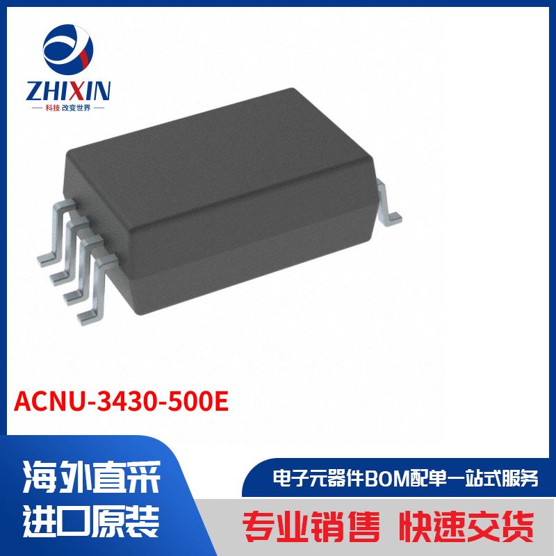 电子元器件原装进口速度优