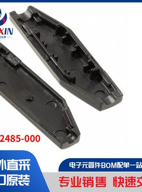 TC-32485-000 音频产品 音频产品配件