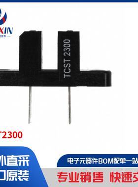 TCST2300 传感器，变送器 光学传感器