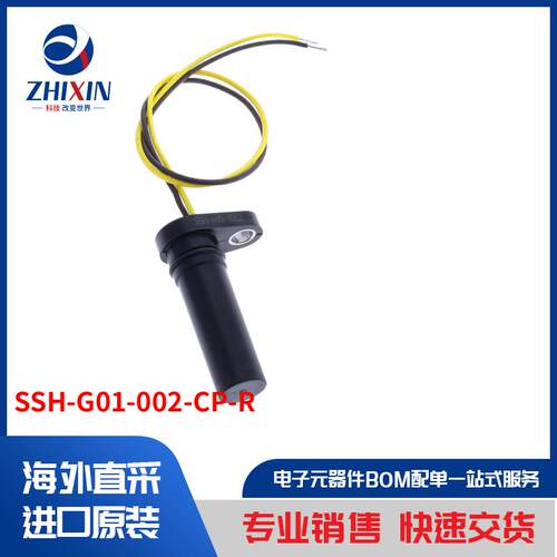 电子元器件原装进口速度优