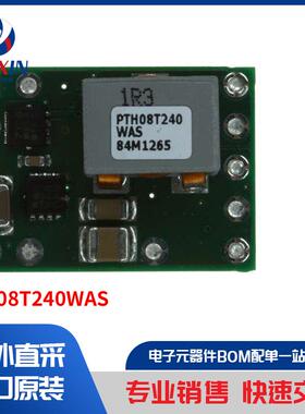 PTH08T240WAS 板安装电源 直流转换器