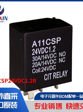 A11CSP24VDC1.2R 继电器 汽车继电器