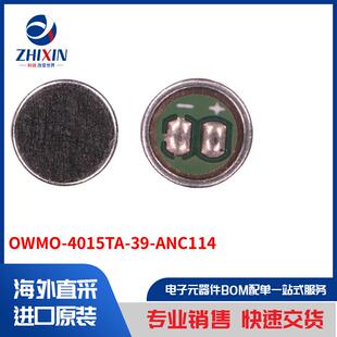 OWMO-4015TA-39-ANC114 音频产品 麦克风