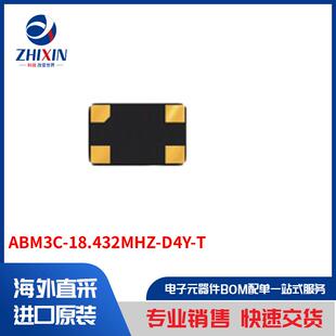 振荡器 ABM3C 谐振器 晶体 18.432MHZ D4Y