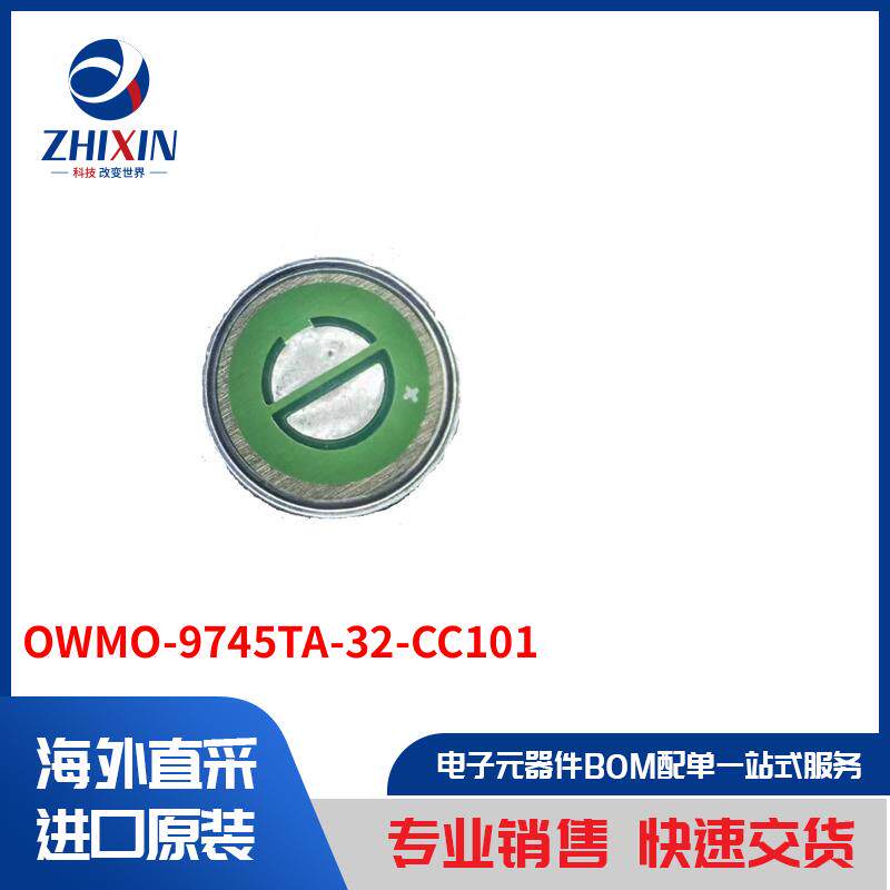 OWMO-9745TA-32-CC101 音频产品 麦克风 - 实物图