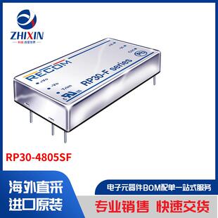 RP30 板安装 电源 直流转换器 4805SF