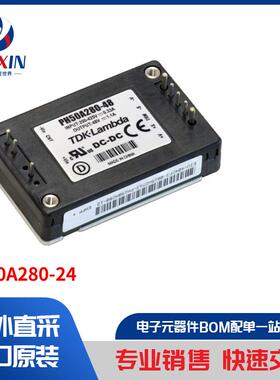 PH50A280-24 板安装电源 直流转换器