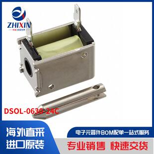 DSOL-0630-24C 马达、螺线管、驱动板／模组 螺线管