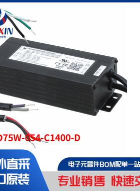 PLED75W-054-C1400-D 电源 - 外部/内部（板外） LED 驱动器