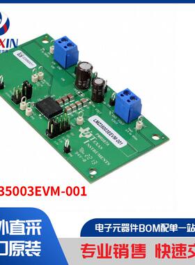 LMZ35003EVM-001 开发板，套件，编程器 评估板