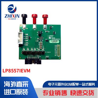 电子元器件原装进口速度优