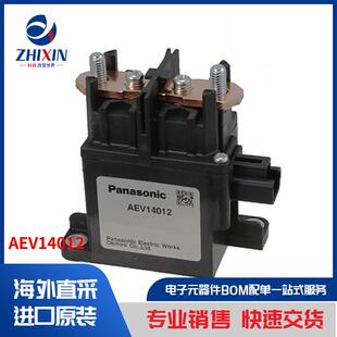 AEV14012 继电器 汽车继电器