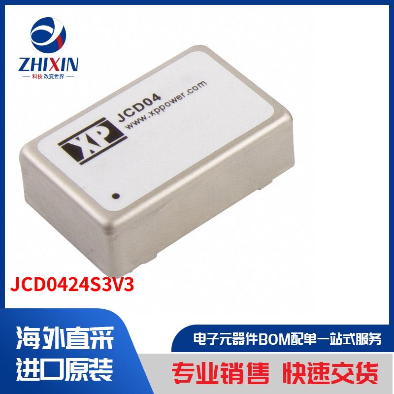JCD0424S3V3 板安装电源 直流转换器
