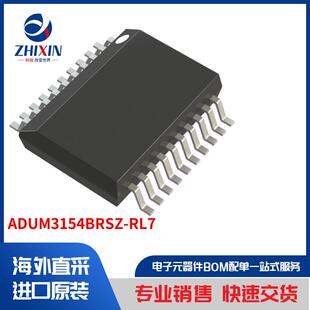 ADUM3154BRSZ-RL7 隔离器 数位隔离器