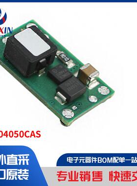 PTN04050CAS 板安装电源 直流转换器
