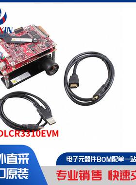DLPDLCR3310EVM 开发板，套件，编程器 评估板