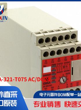 G9SA-321-T075 AC/DC24 继电器 安全继电器