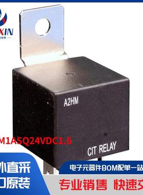 A2HM1ASQ24VDC1.6 继电器 汽车继电器