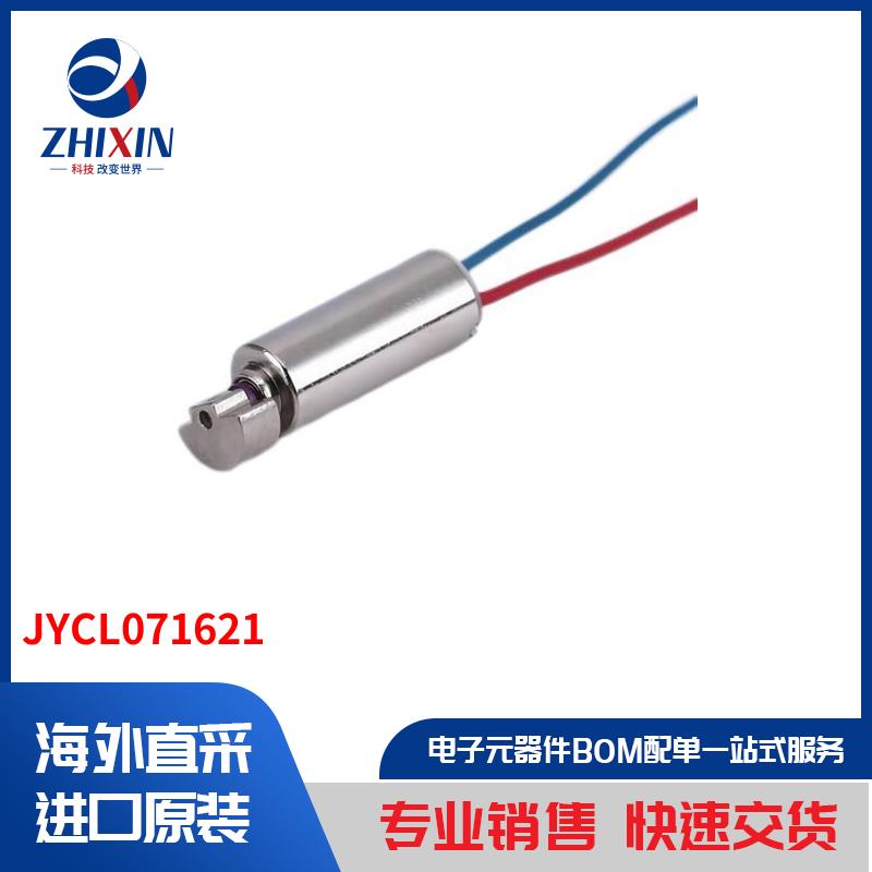 电子元器件原装进口速度优