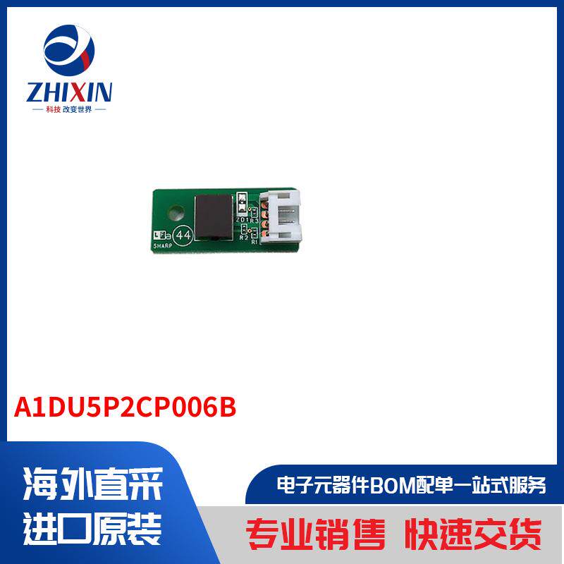 电子元器件原装进口速度优