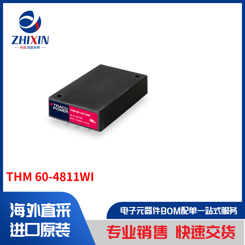 电子元器件原装进口速度优