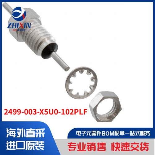 电子元器件原装进口速度优