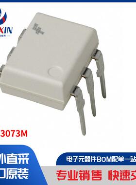 MOC3073M 隔离器 光耦合器、光隔离器