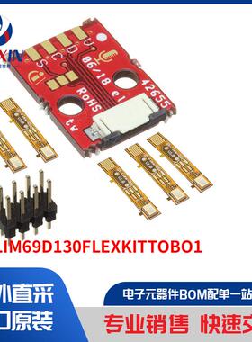 EVALIM69D130FLEXKITTOBO1 开发板，套件，编程器 评估板