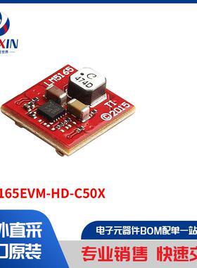 LM5165EVM-HD-C50X 开发板，套件，编程器 评估板