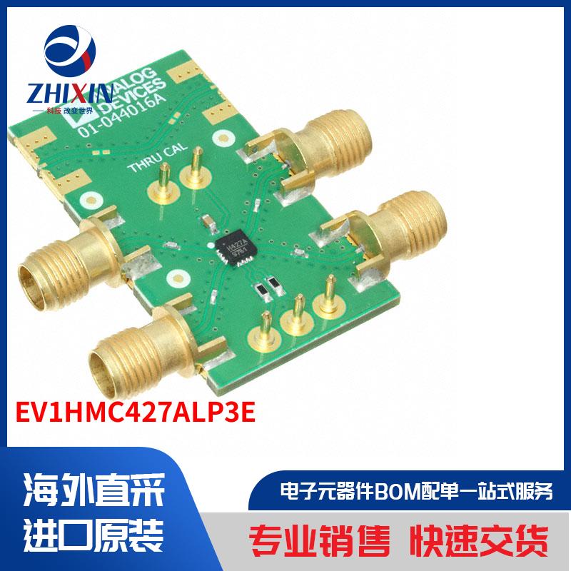EV1HMC427ALP3E 开发板，套件，编程器 评估板