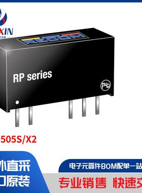 RP-0505S/X2 板安装电源 直流转换器