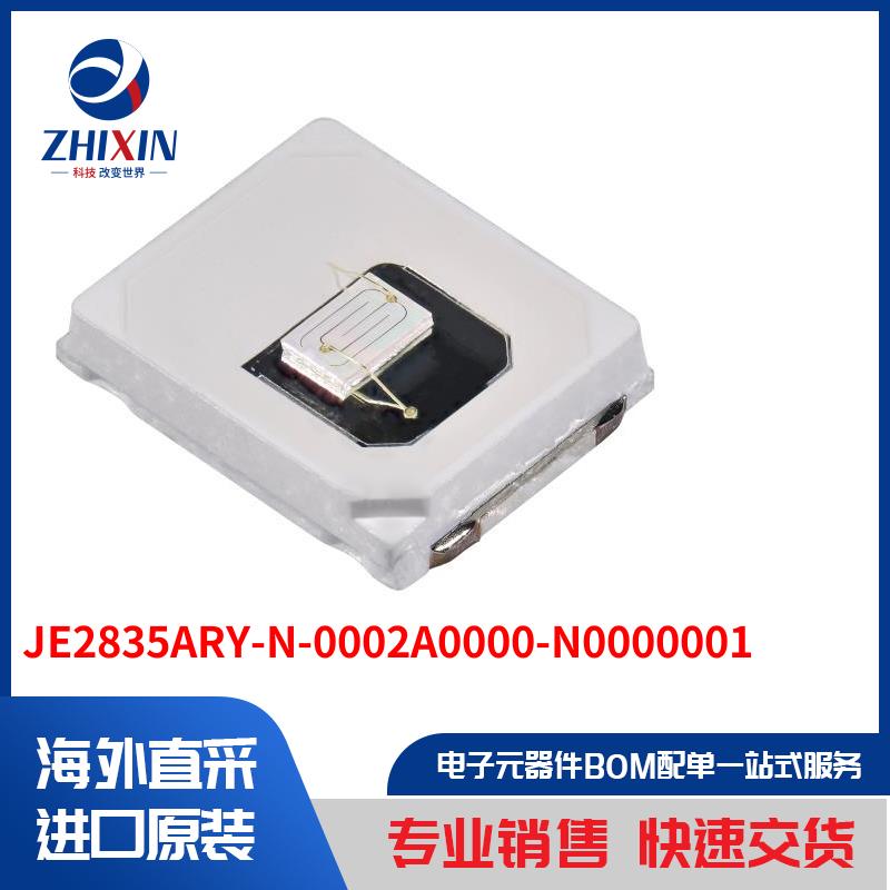 电子元器件原装进口速度优