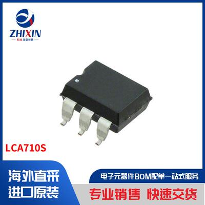 电子元器件原装进口速度优