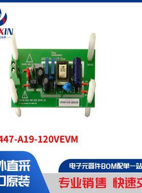 LM3447-A19-120VEVM 开发板，套件，编程器 评估板