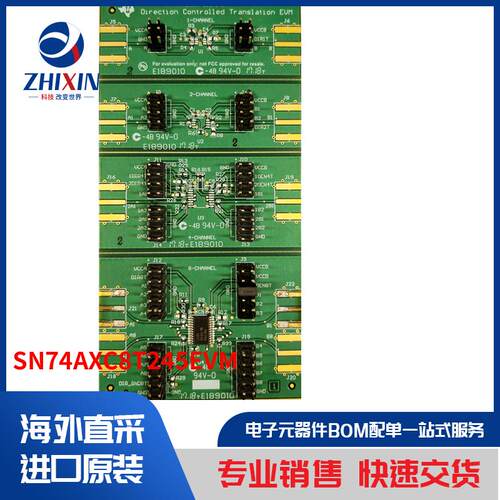 电子元器件原装进口速度优