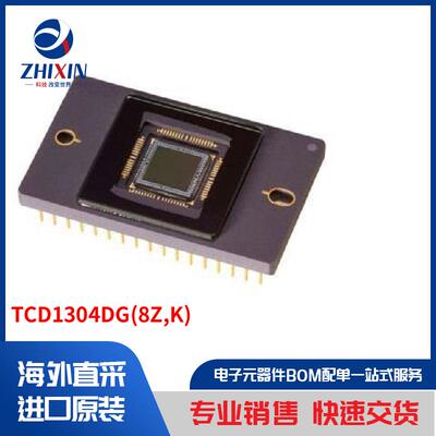 电子元器件原装进口速度优