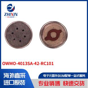 OWMO-4013SA-42-RC101 音频产品 麦克风