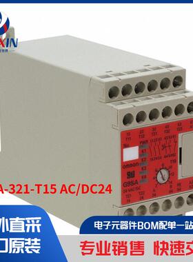 G9SA-321-T15 AC/DC24 继电器 安全继电器