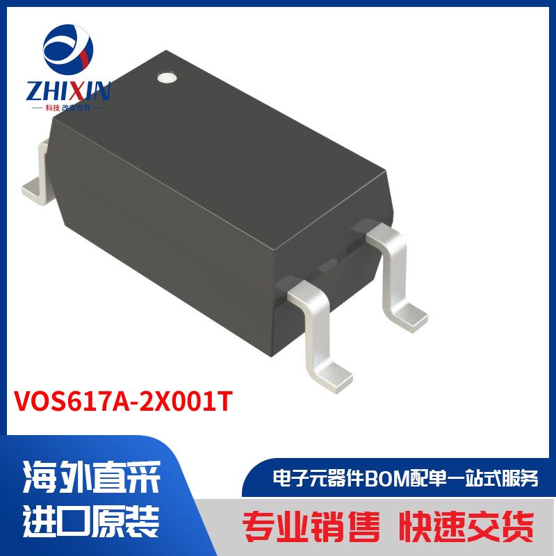 电子元器件原装进口速度优