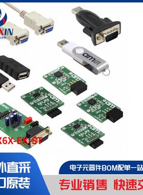 AS5X6X-EK-ST 开发板，套件，编程器 编程器、仿真器和调试器
