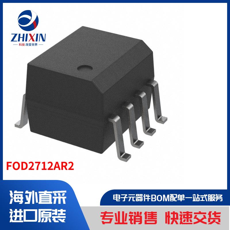 FOD2712AR2 隔离器 光耦合器、光隔离器
