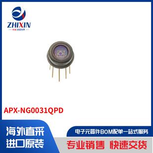 变送器 APX NG0031QPD 传感器 光电二极管 光学传感器