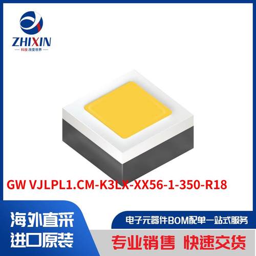 电子元器件原装进口速度优