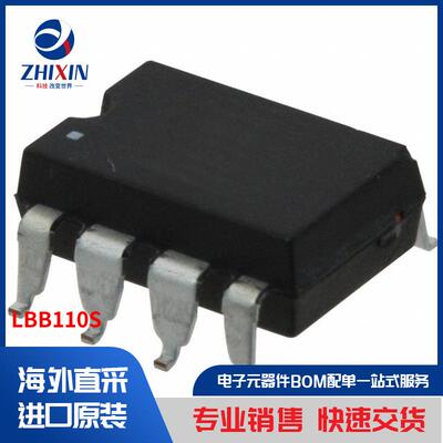 电子元器件原装进口速度优