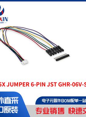 SEN5X JUMPER 6-PIN JST GHR-06V-S CABLE SET